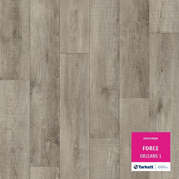 Линолеум полукоммерческий "Tarkett" Force Orleans 1 (2,5м) — купить в Севастополе