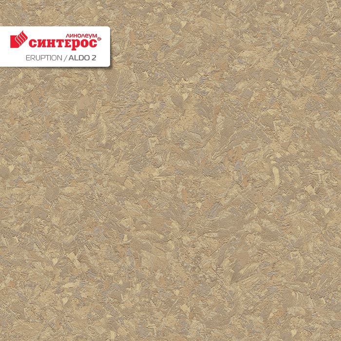 Линолеум бытовой "Синтерос" Eruption Aldo 2 (3,5м) — купить в Севастополе
