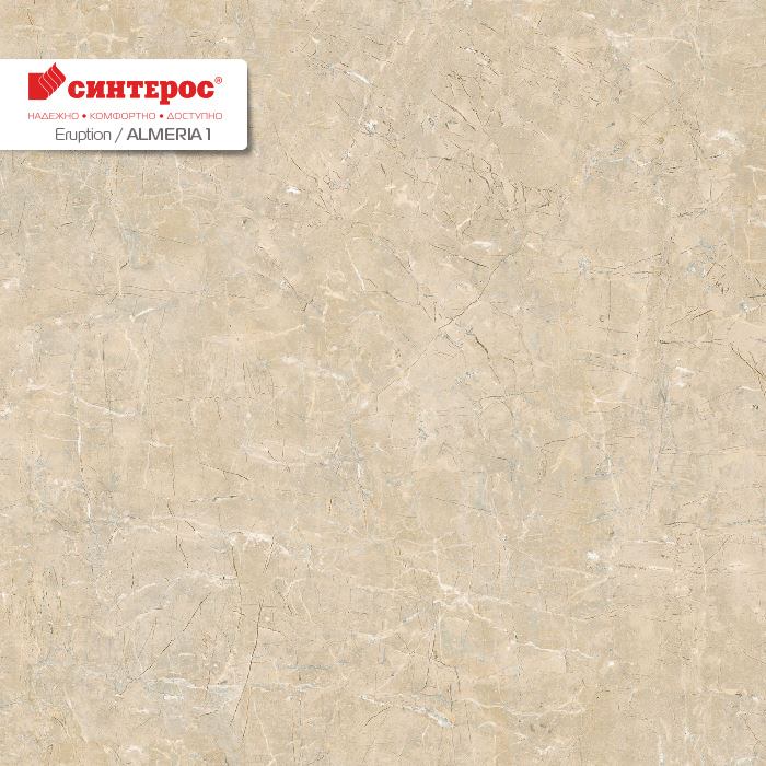 Линолеум бытовой "Синтерос" Eruption Almeria 1 (3м) — купить в Севастополе