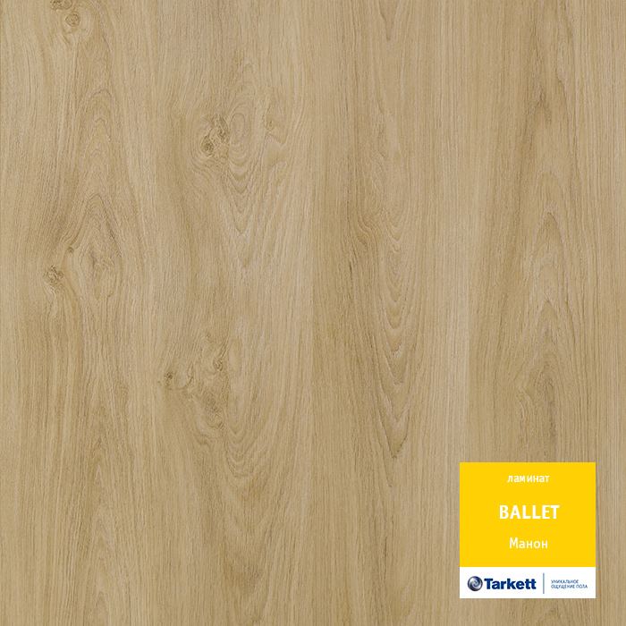 Ламинат "Tarkett" Ballet Манон (1292*194*8 мм) — купить в Севастополе