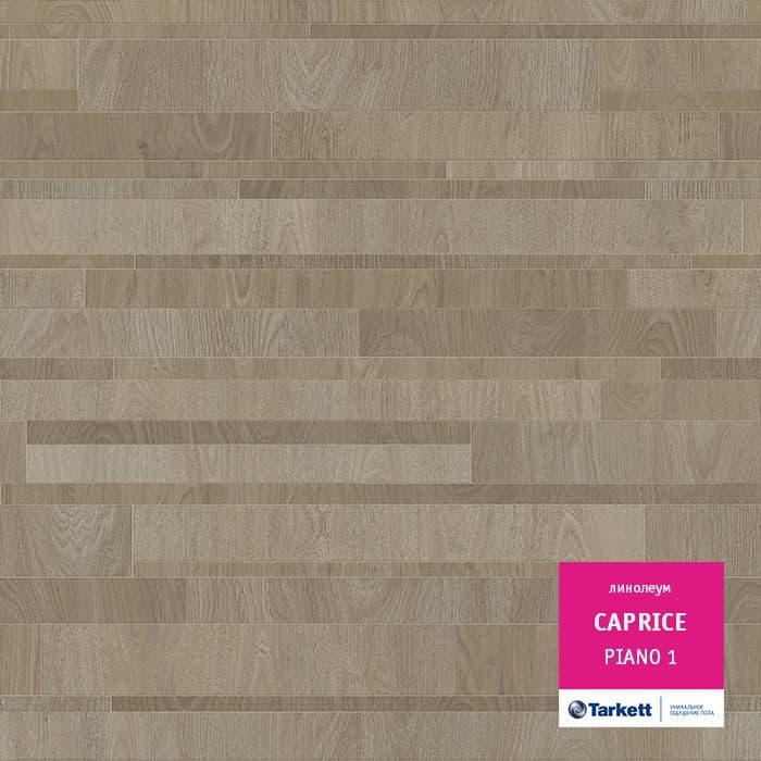 Линолеум бытовой "Tarkett" Caprice Piano 1 (3м) — купить в Севастополе