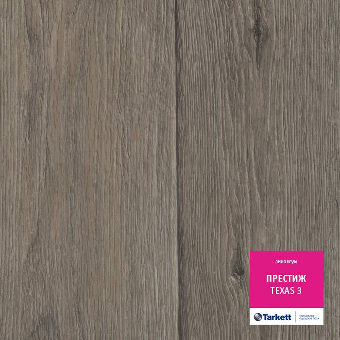 Линолеум бытовой "Tarkett" Престиж Texas 3 (2,5м) — купить в Севастополе