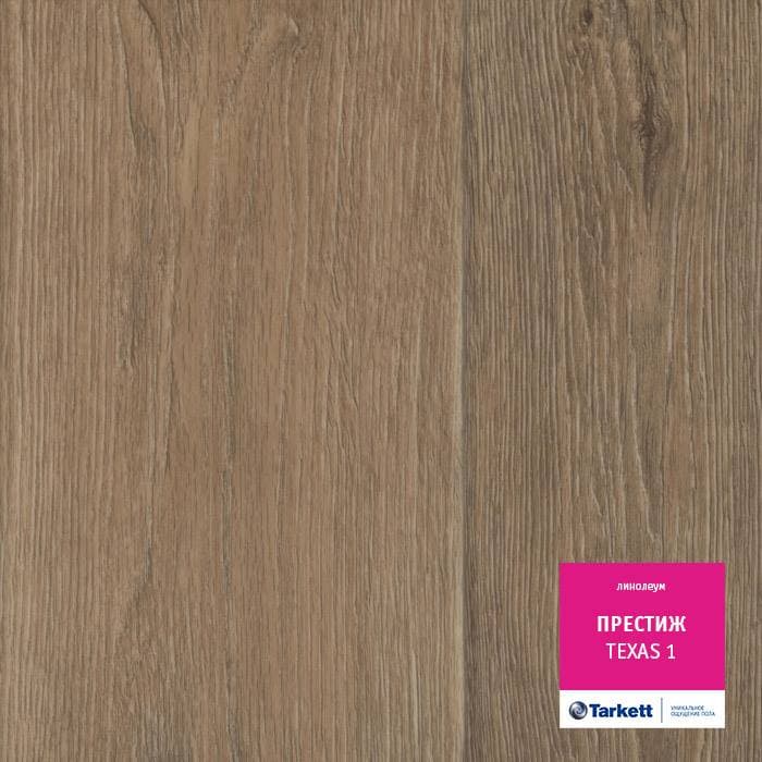 Линолеум бытовой "Tarkett" Престиж Texas 1 (3,5м) — купить в Севастополе