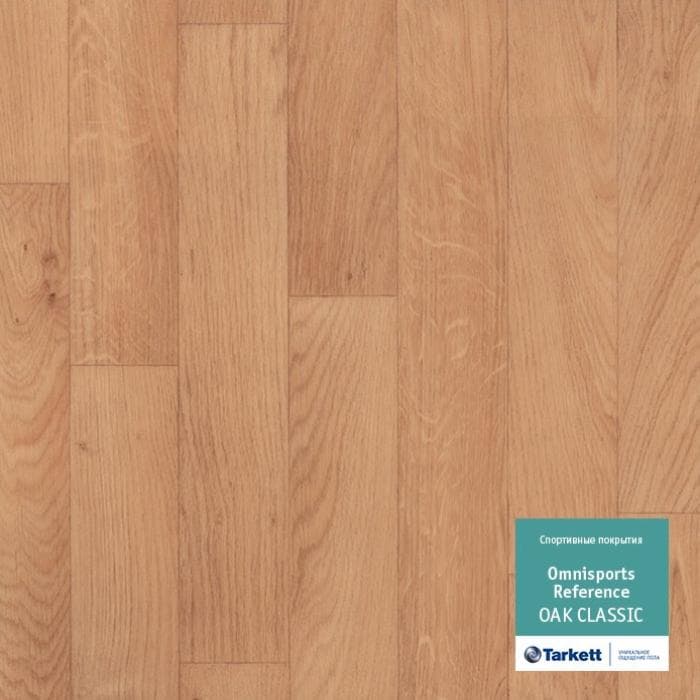 Спортивный линолеум "Tarkett" Omnisports R65 Oakclassic (2 м) — купить в Севастополе
