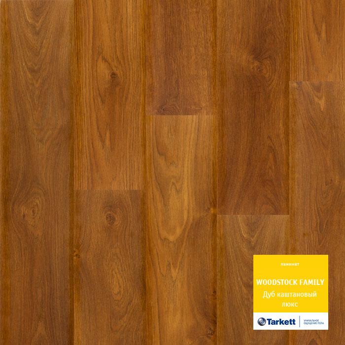 Ламинат "Tarkett" Woodstock Family Дуб Каштановый Люкc (1292*194*8 мм) — купить в Севастополе