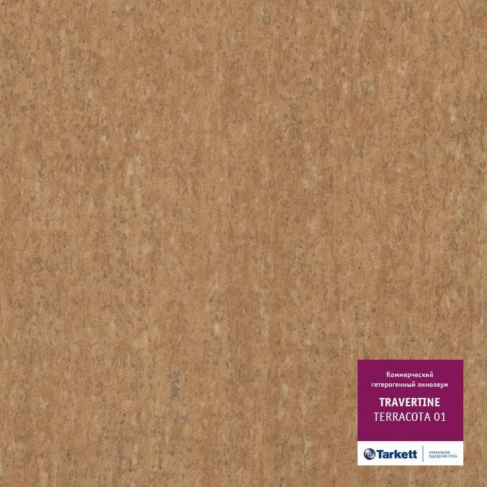 Линолеум коммерческий "Tarkett" Travertine PRO Terracotta 01 (4м) — купить в Севастополе