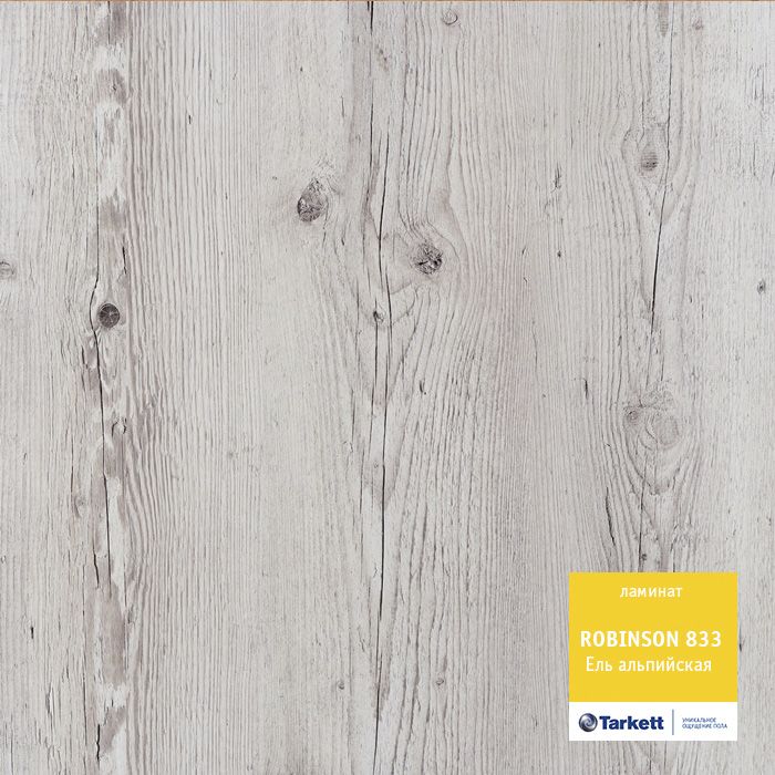 Ламинат "Tarkett" Robinson Ель альпийская (1375*188*8 мм) — купить в Севастополе