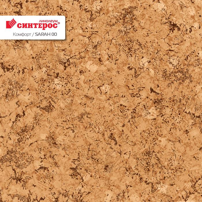 Линолеум бытовой "Синтерос" Комфорт Sarah 00 (3,5м) — купить в Севастополе