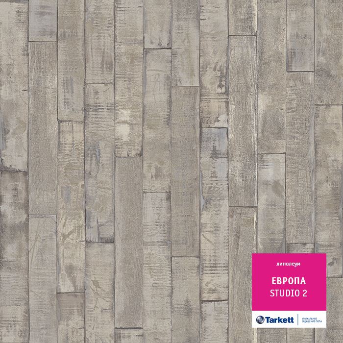 Линолеум бытовой "Tarkett" Европа Studio 2 (3м) — купить в Севастополе