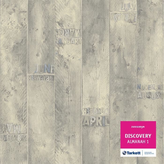 Линолеум бытовой "Tarkett" Discovery Almanah 1 (4м) — купить в Севастополе