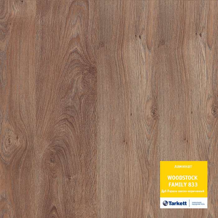 Ламинат "Tarkett" Woodstock Family Дуб Лориэн светло-коричневый (1292*194*8 мм) — купить в Севастополе