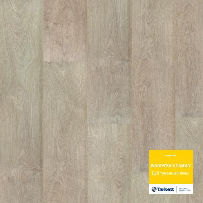 Ламинат "Tarkett" Woodstock Family Дуб Туманный Люкc (1292*194*8 мм) — купить в Севастополе