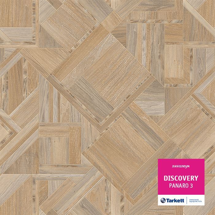 Линолеум бытовой "Tarkett" Discovery Panaro 3 (3,5м) — купить в Севастополе