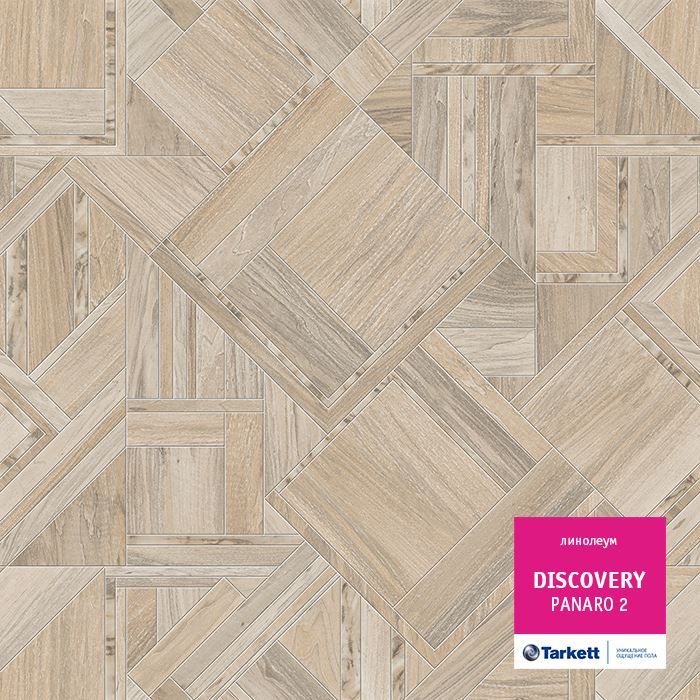 Линолеум бытовой "Tarkett" Discovery Panaro 2 (2,5м) — купить в Севастополе